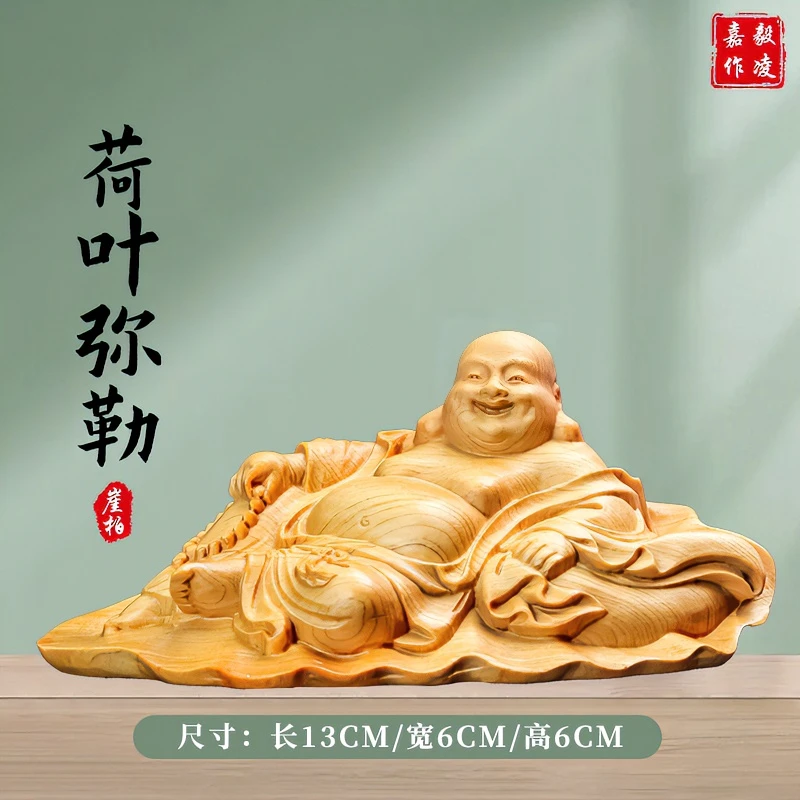 崖柏木拿念珠弥勒荷叶弥勒车摆件木雕工艺品摆件13cm精雕原木笑佛