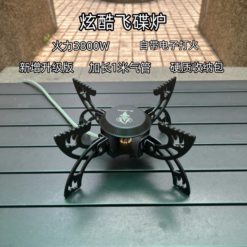 飞碟炉分体式炉头露营便携式折叠迷你炉子户外野炊自驾炉具卡式炉