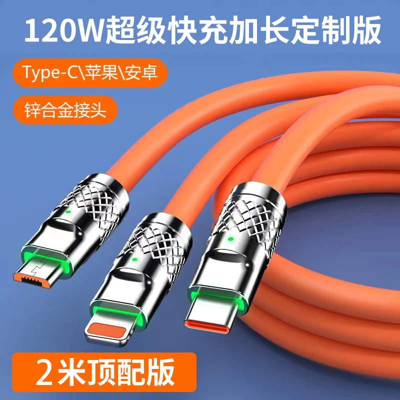 【极悍】数据线手机充电线器一拖三适用于苹果华为type-c
