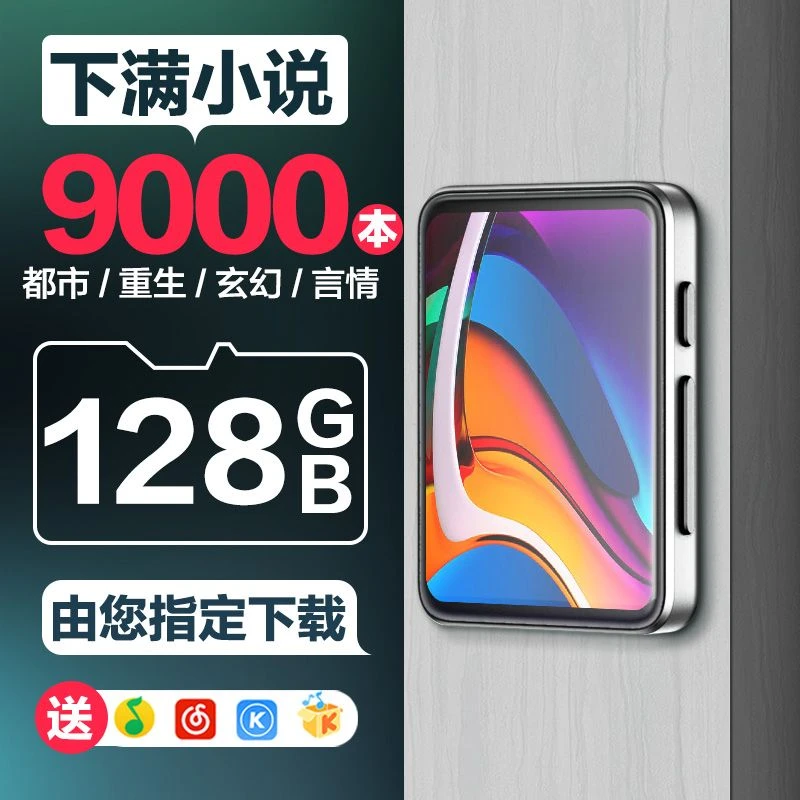 看小说专用mp4电子书阅读神器mp3随身听学生mp5音乐播放器触摸屏