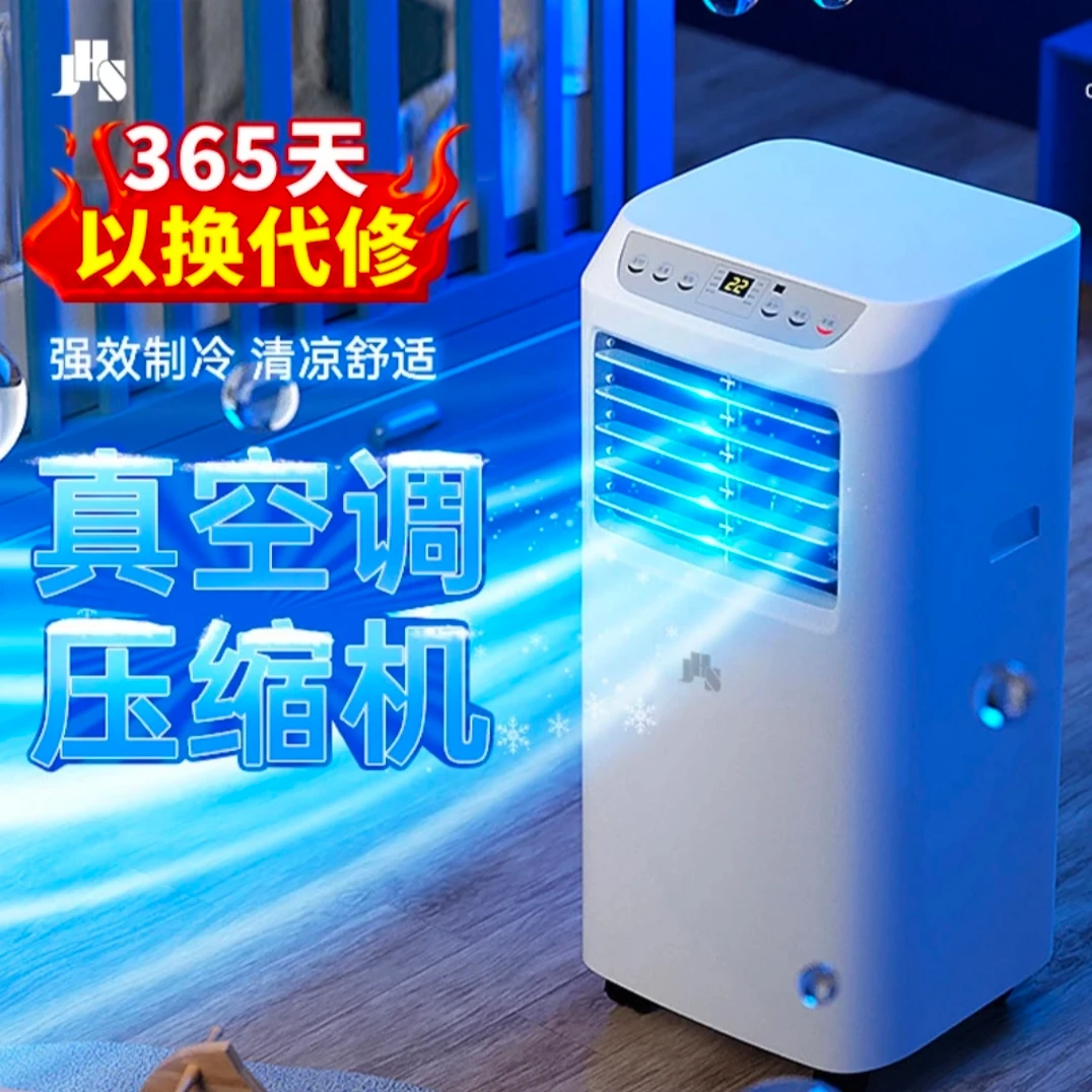 【专属】立式可移动空调一体机制冷办公室无外机免安装舒适单冷便捷