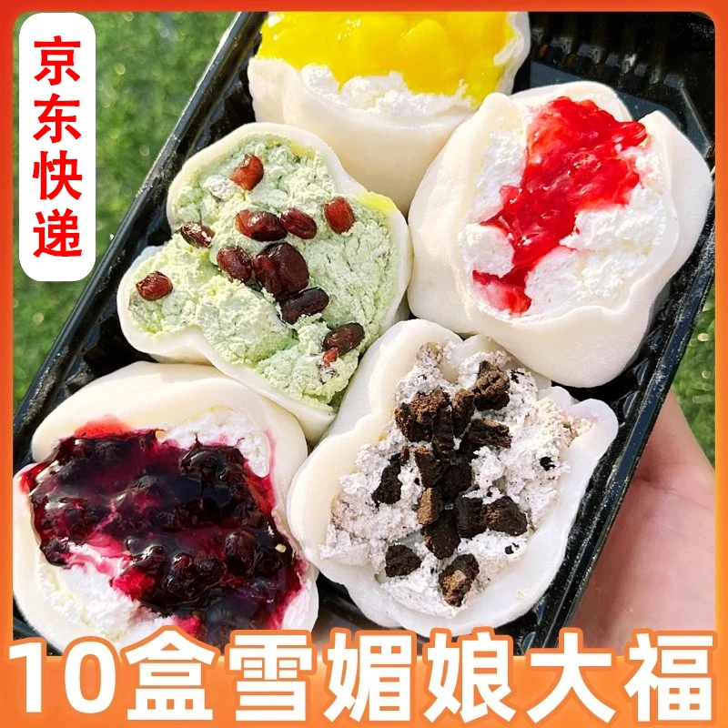 大福雪媚娘零食下午茶网红甜品奶油冰皮蛋糕单独包装糯米糍蛋黄酥