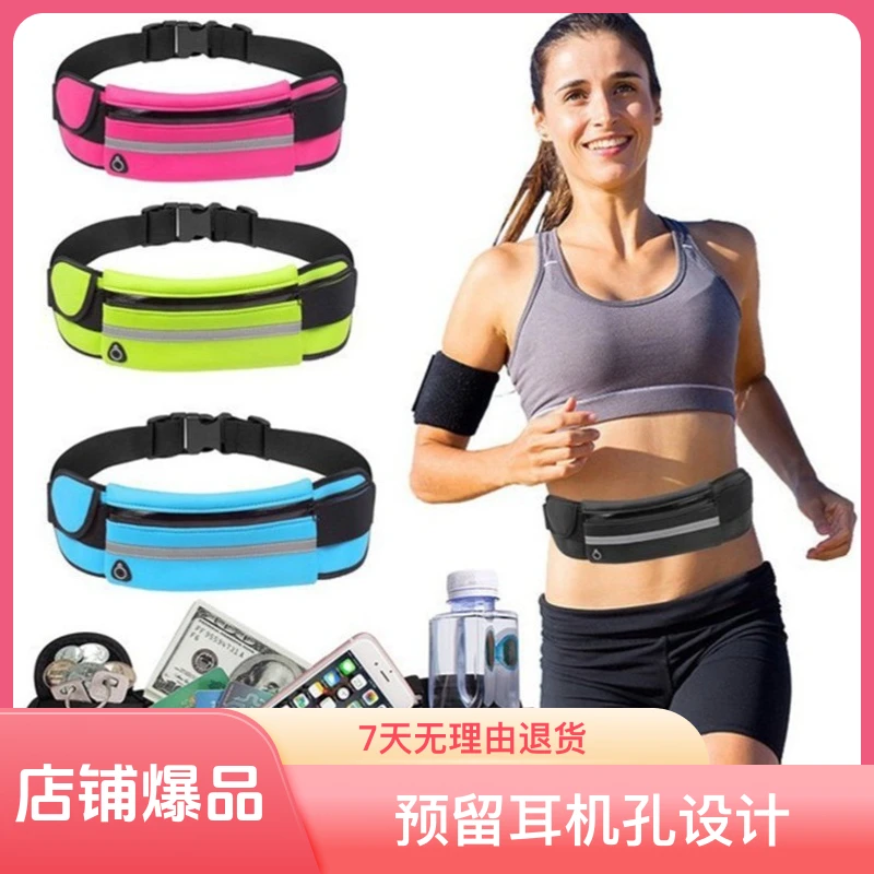 日月山水专属户外多功能跑步健身运动腰包手机包贴身隐形防盗便携