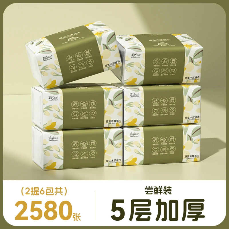 中包餐巾纸 2提6包 实惠加厚原木卫生纸无香抽纸巾压花家用面巾纸
