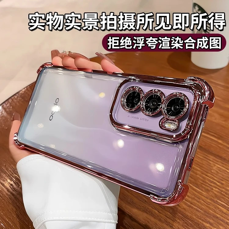 OPPOReno12Pro四角防摔手机壳电镀软胶气囊镜头全包透明保护壳