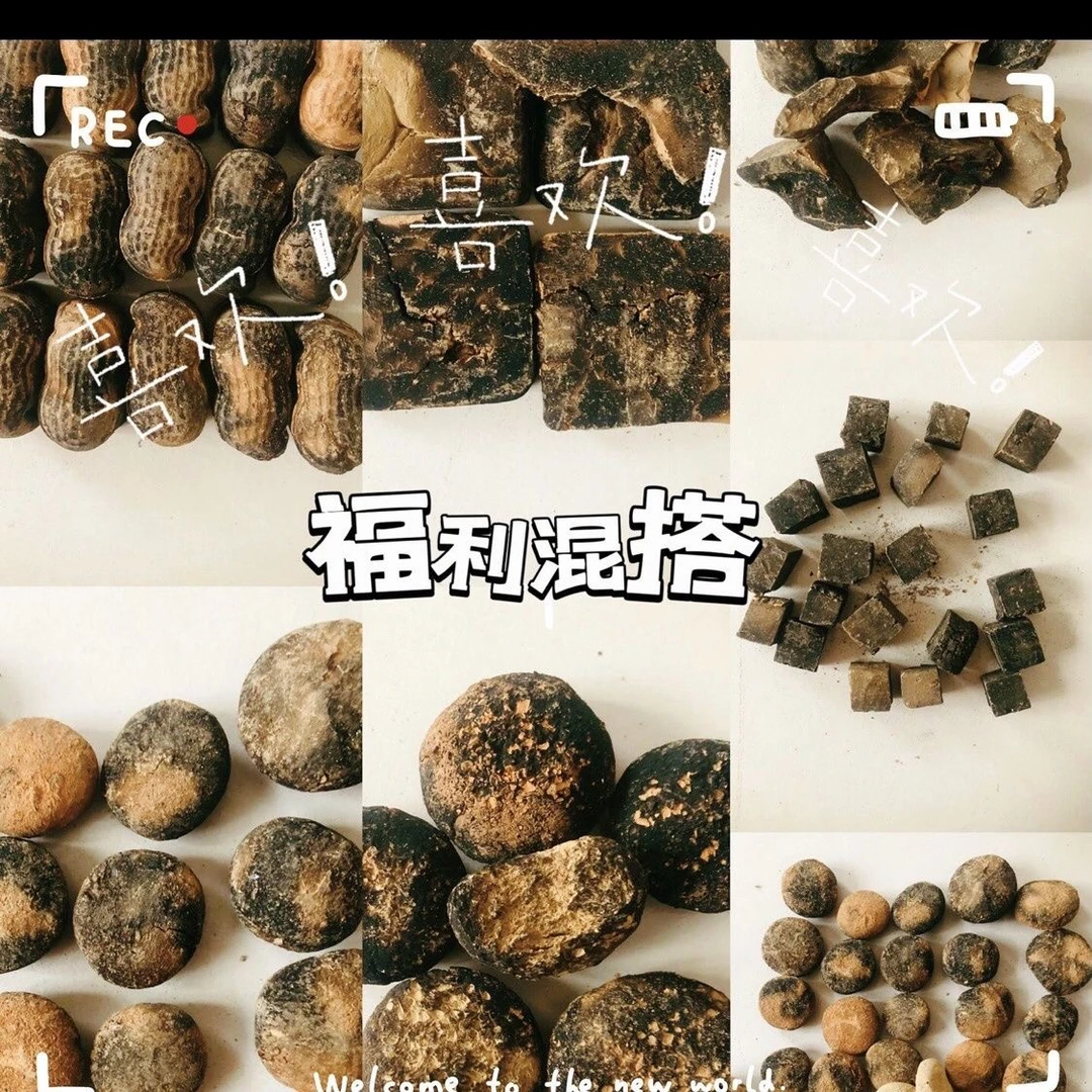 网红土,非可食用,烟熏混装