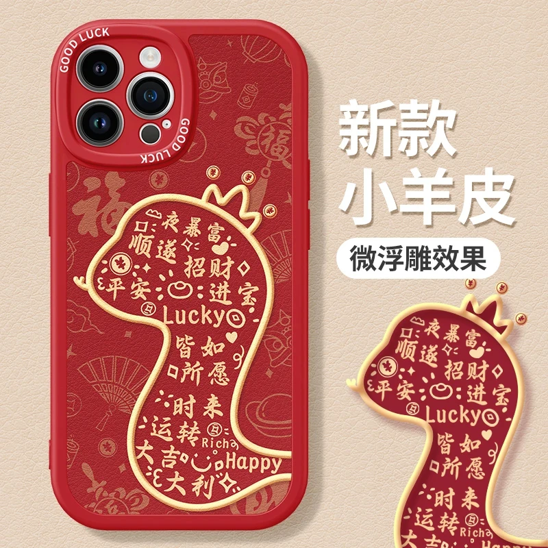 蛇年福蛇小熊适用苹果16promax/15手机壳华为P70vivo小米oppo新款