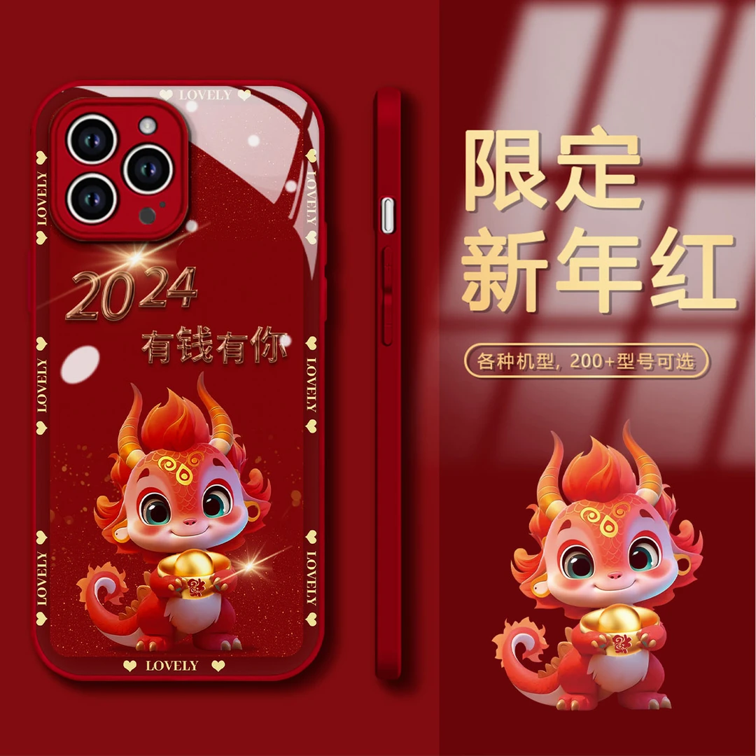 龙龙献元宝适用苹果华为oppo小米vivo玻璃壳iPhone13苹果12/14/15