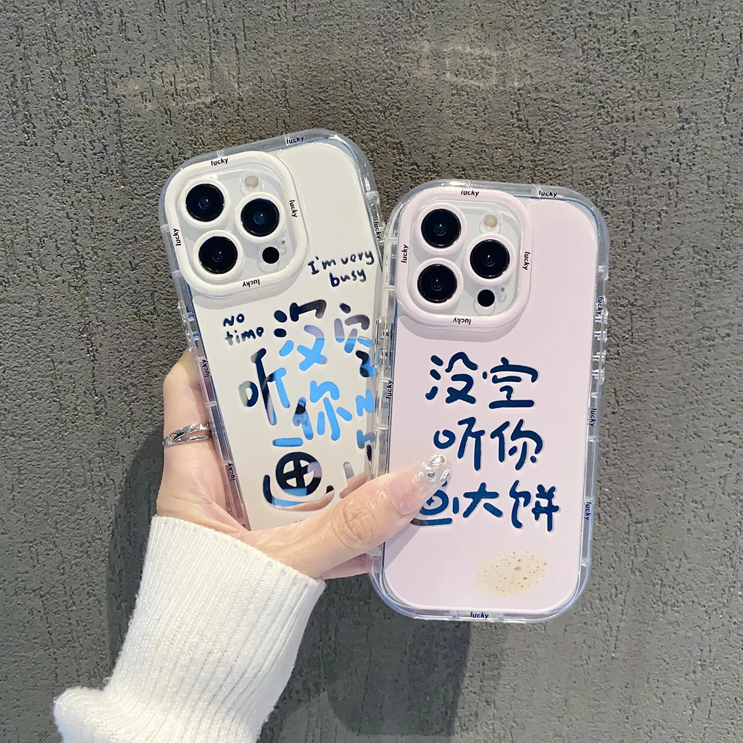 创意文字没空听你画大饼适用苹果15手机壳华为P70小米13oppo_vivo