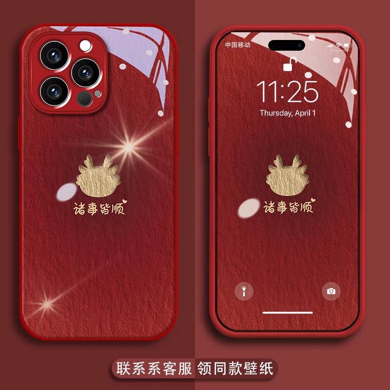 龙年诸事皆顺苹果15新年款手机壳vivo/oppo华为mate60pro玻璃壳女