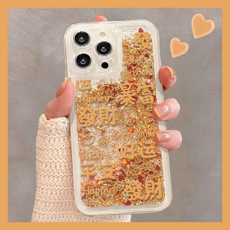 发财暴富适用于苹果16pro流沙金手机壳华为oppo高级小米vivo新款