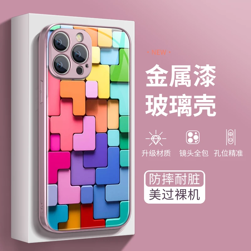 创意俄罗斯方块适用苹果15手机壳华为oppo小米13vivo全包玻璃壳14