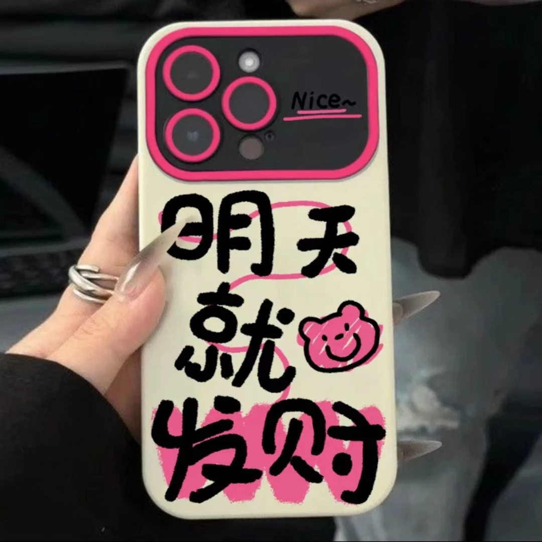 明天发财大视窗苹果14promax/13手机壳12华为/oppo/小米/vivo14
