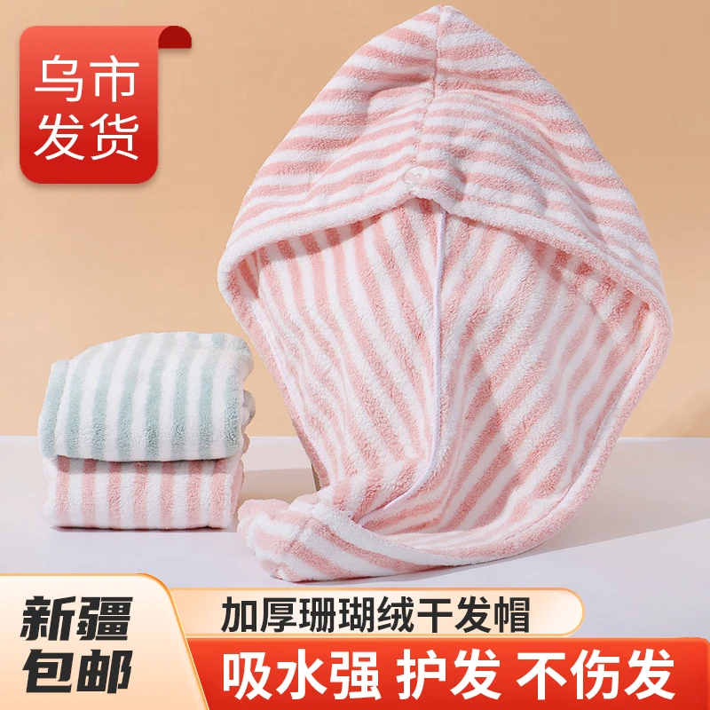 【新疆包邮】珊瑚绒加厚干发帽可爱干发巾浴帽女生吸水洗澡洗头
