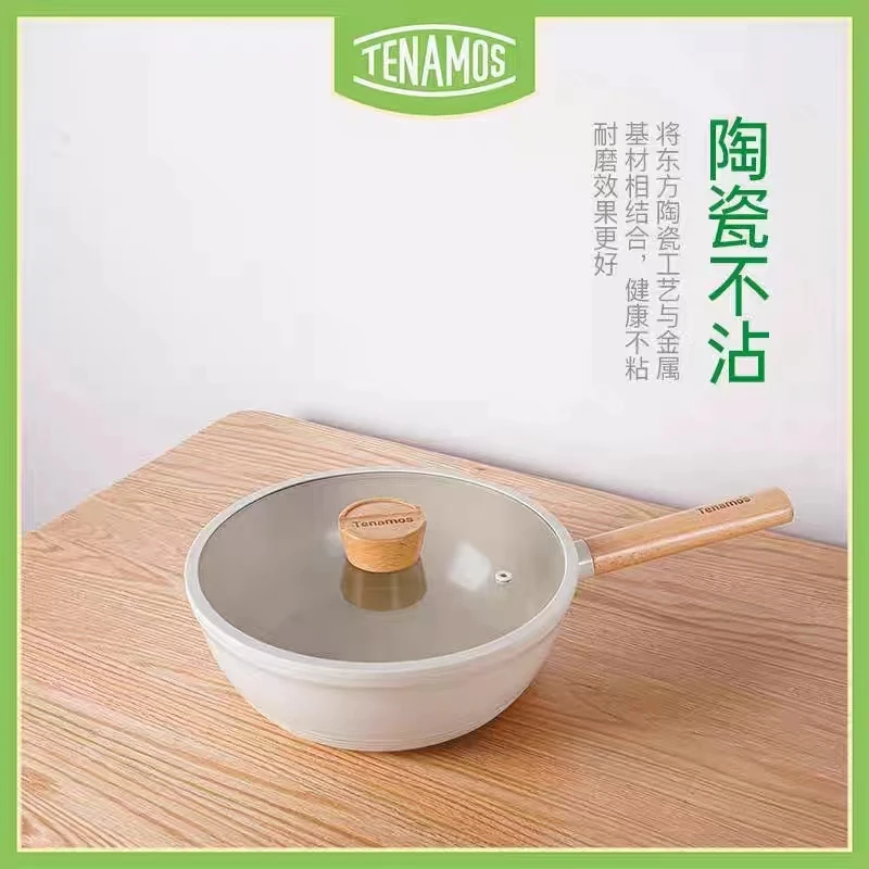 泰魔师原木系列陶瓷不粘炒锅持久烹饪专业环保耐用粘锅生活品牌