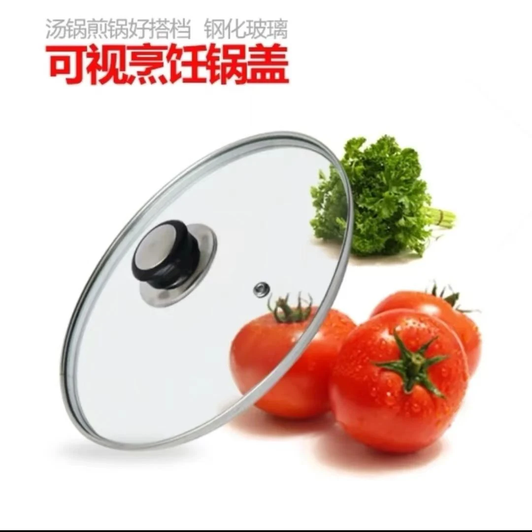 家用钢化玻璃可视炒锅锅盖透明圆形（量好内径外径）适合使用