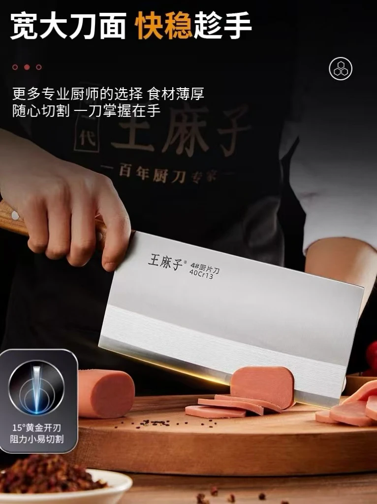 新疆包邮WangMaZi申木壹4号厨片刀 菜刀厨师用刀家用锋利