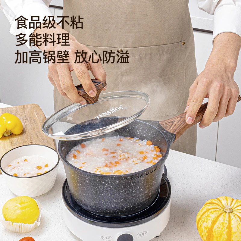 【新疆包邮】泰魔师麦饭石不粘奶锅多功能辅食锅无烟煮奶防溢品牌