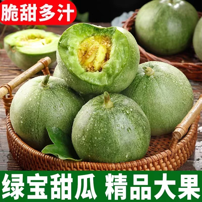 【顺丰包邮】山东鲜嫩绿宝石甜瓜4.5斤头茬瓜香脆多汁现摘现发香瓜