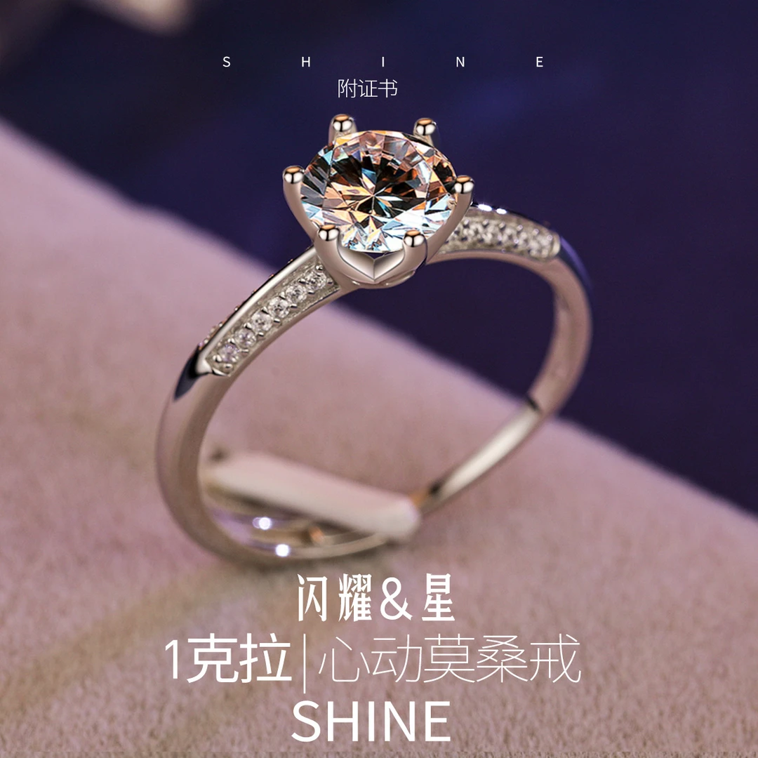 925银莫桑石戒指 【无包装】莫桑钻S925银戒指女开口可调节送女友