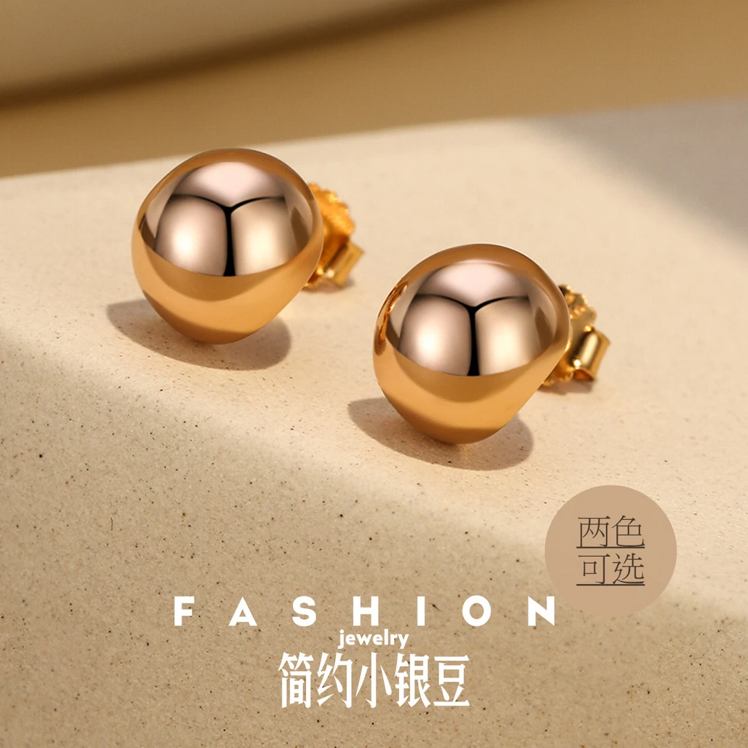 925银耳饰 耳环S925银简约小众设计气质小银豆耳钉耳饰两色可选