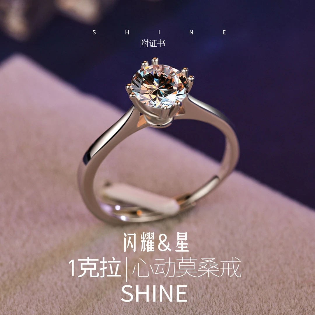 925银莫桑石戒指 【无包装】S925银开口可调节女送女友送闺蜜