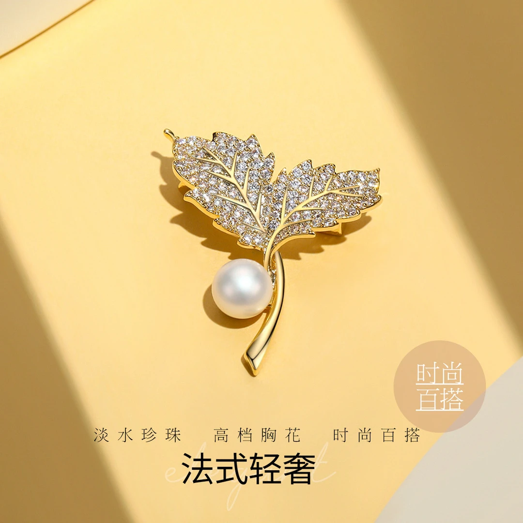 淡水珍珠杏叶轻奢简约胸花胸针别针礼物
