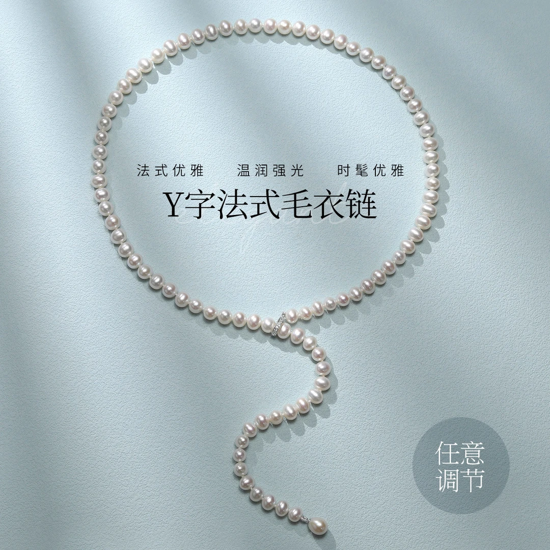 BRI.R/佰色传情Y字链淡水珍珠中长款法式轻奢高级感女毛衣链项链