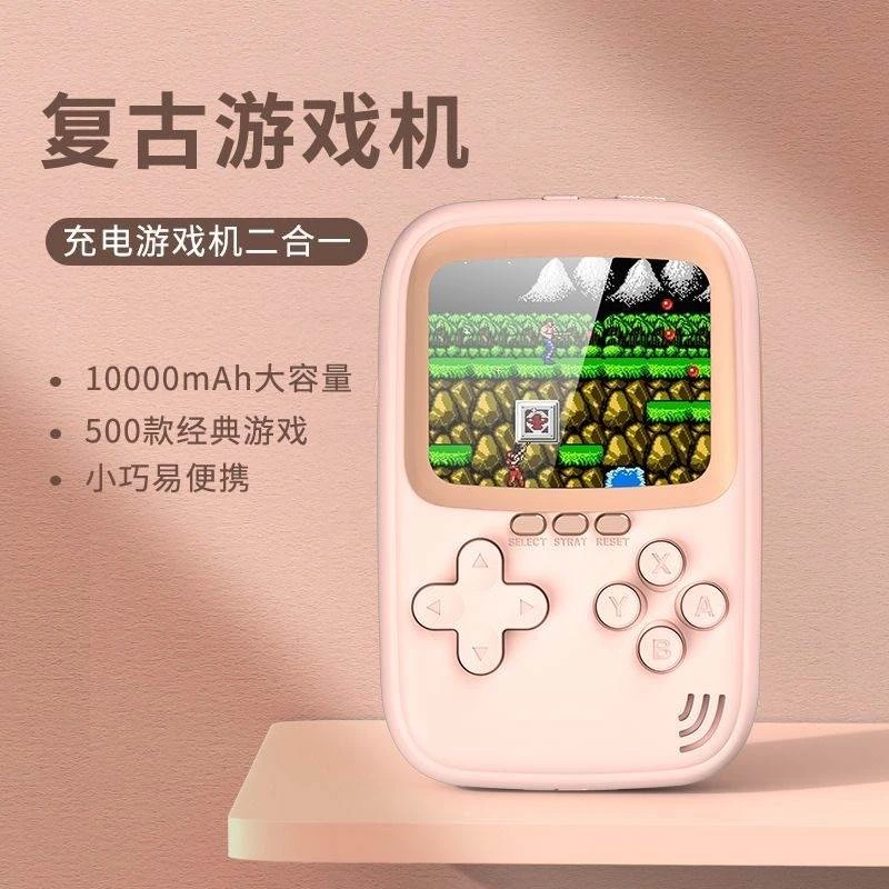 新款便携式充电宝游戏机一万毫安迷你多功能掌上游戏可携带上飞机