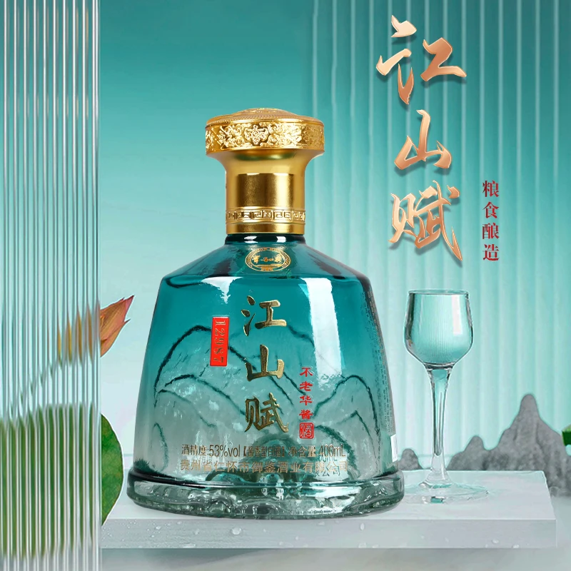 不老华酱江山赋酱香型白酒单瓶裸瓶装53度400ml