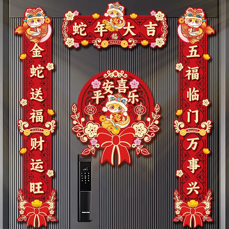 2025新款新年立体磁吸对联蛇年春节入户大门福字门贴春联挂件绒面