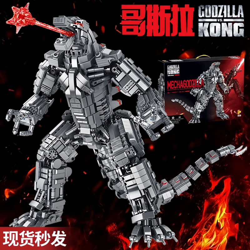 巨大型机械哥斯拉积木暴虐龙霸王龙恐龙拼装儿童男孩益智玩具模型