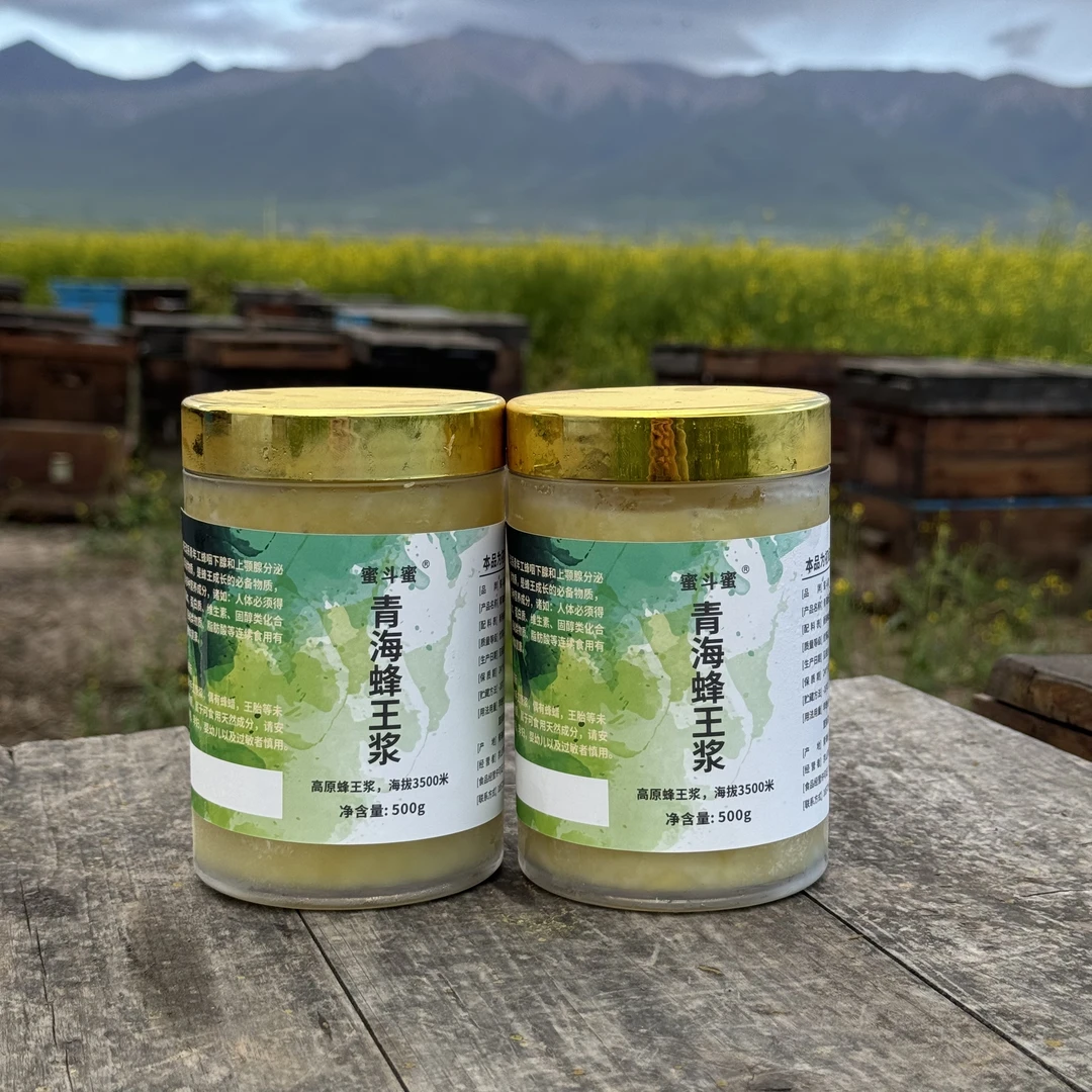 【2斤】青海头茬油菜蜂王浆 蜂皇浆 蜂乳