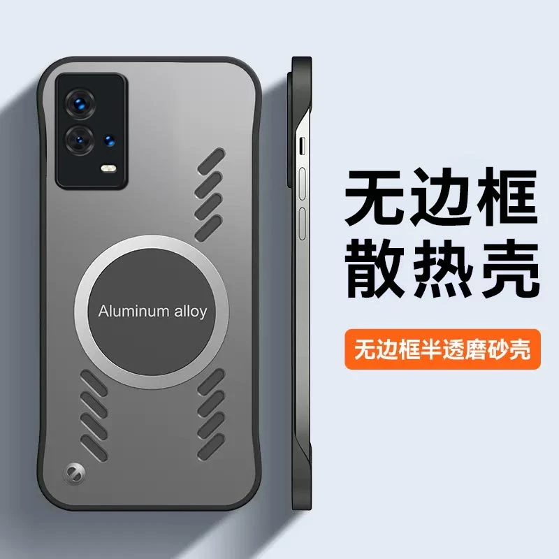 VIVOiQOO8手机壳无边框透色磨砂散热半包边iqoo8pro磁吸保护壳