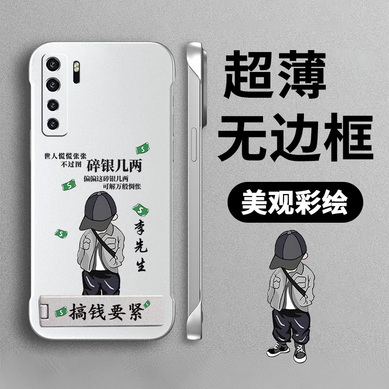 适用于华为Nova7SE手机壳碎银几两金属漆无边框折叠支架保护壳