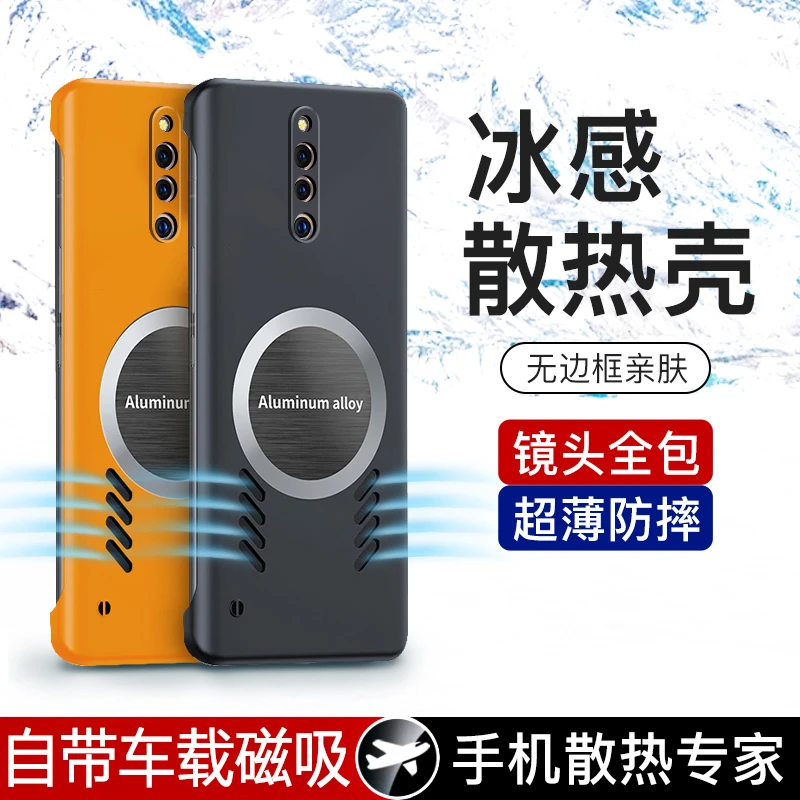 VIVOX27Pro手机壳无边框散热保护套半包边磁吸