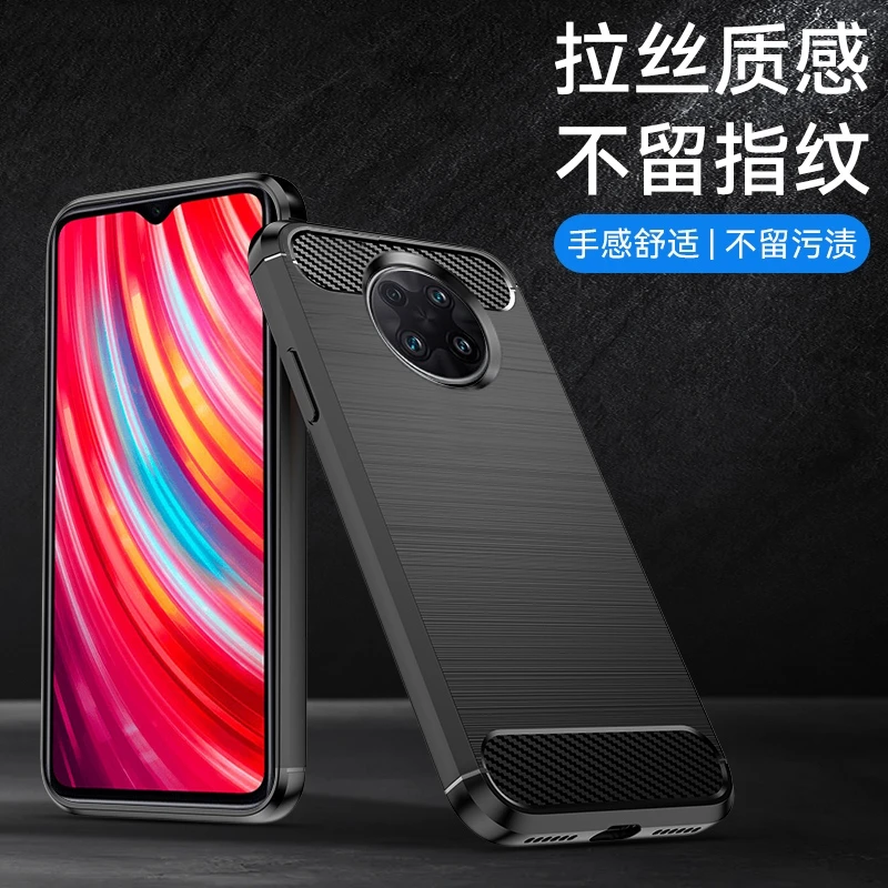 红米Note9碳纤纹拉丝磨砂手机壳四角防摔+手感舒适+简约大气