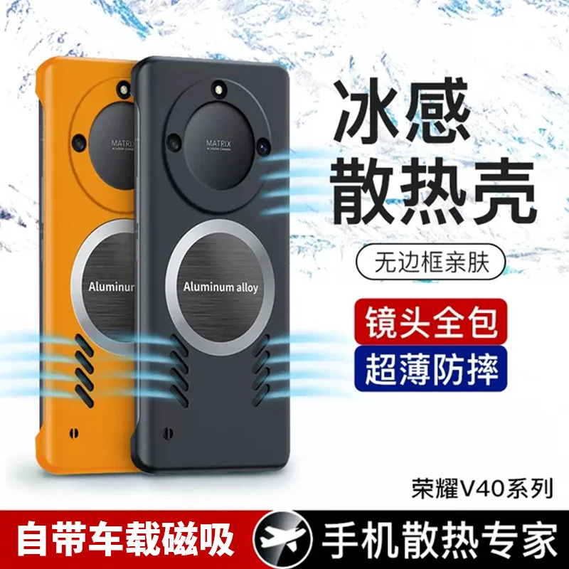 荣耀X40手机壳无边框X30散热x40i保护套半包边磁吸x40gt