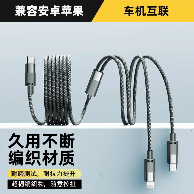 一拖二快充数据线编织加粗二合一充电线双口适用华为苹果安卓Type
