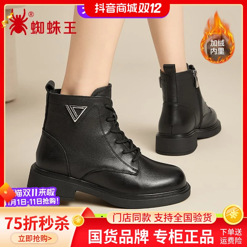 蜘蛛王女鞋加绒保暖马丁靴2025新款冬季真皮防滑短靴棉鞋16L038