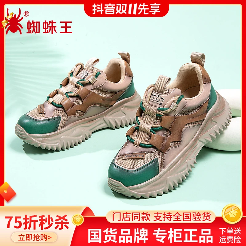 蜘蛛王2023新款休闲运动鞋女春夏轻便厚底老爹鞋透气单鞋870142