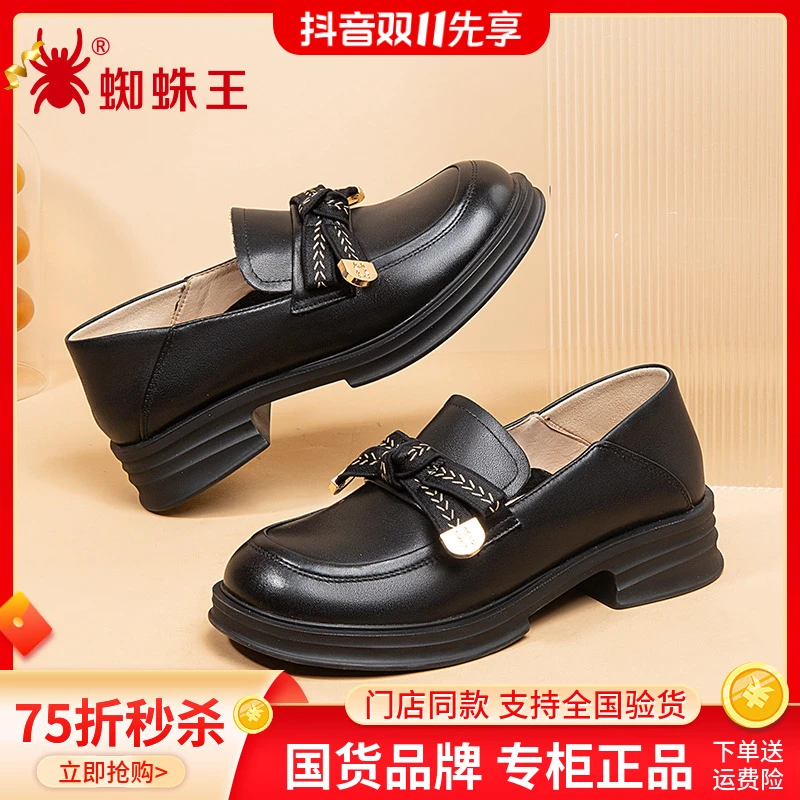 蜘蛛王女鞋小皮鞋女英伦风一脚蹬真皮粗跟乐福鞋2024新单鞋700400