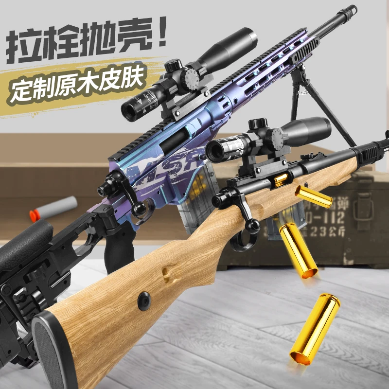 【悍迪抛壳大狙】手动AWM软弹枪大号拉栓98K吃鸡M24儿童玩具男孩