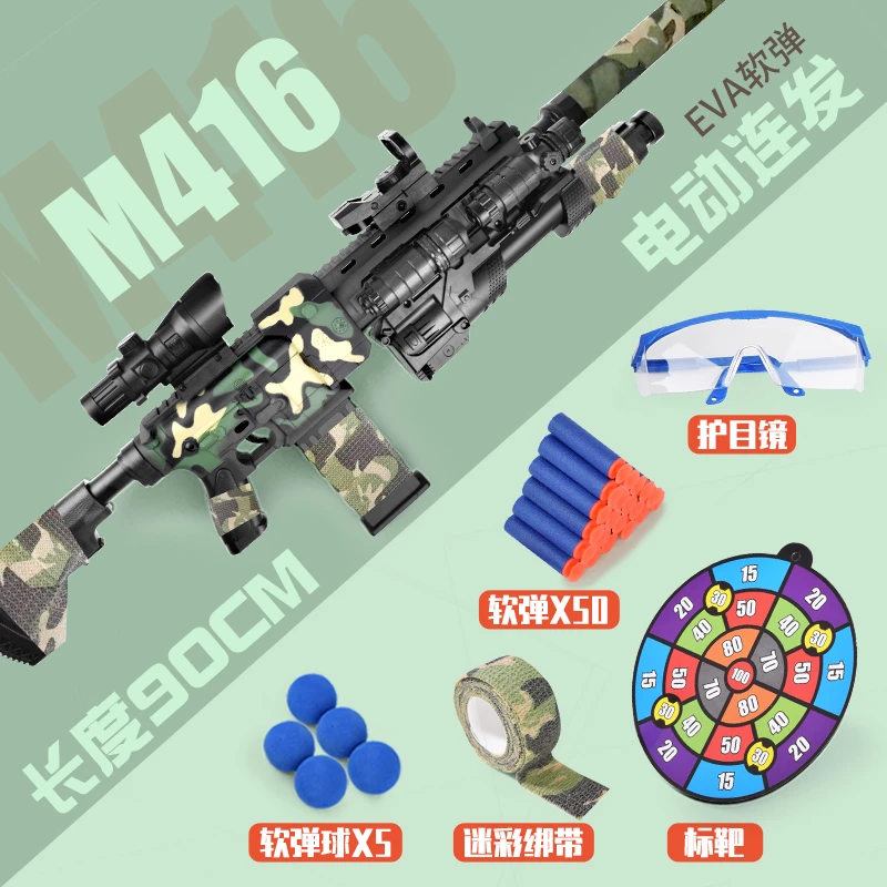 【电动满配M416】冲锋软弹枪吃鸡突击步HK416软蛋儿童玩具男孩礼物