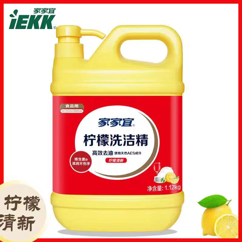 家家宜柠檬高效出油洗洁精1.12kg