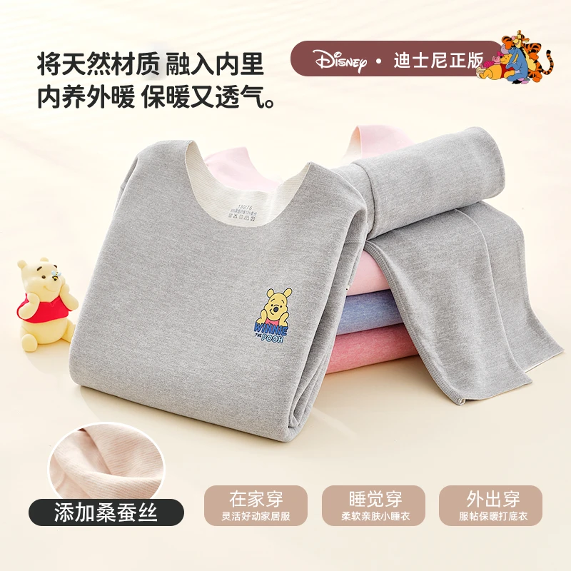 迪士尼维尼熊透气秋衣秋裤家居睡衣男女童保暖内衣柔软宝宝冬睡衣