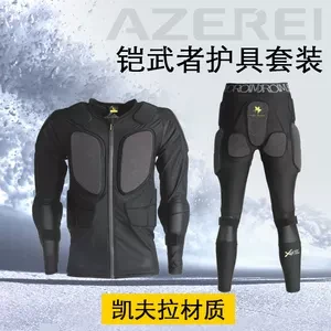 22-23铠武者护具凯夫拉护臀护甲护膝护肘成人儿童全套