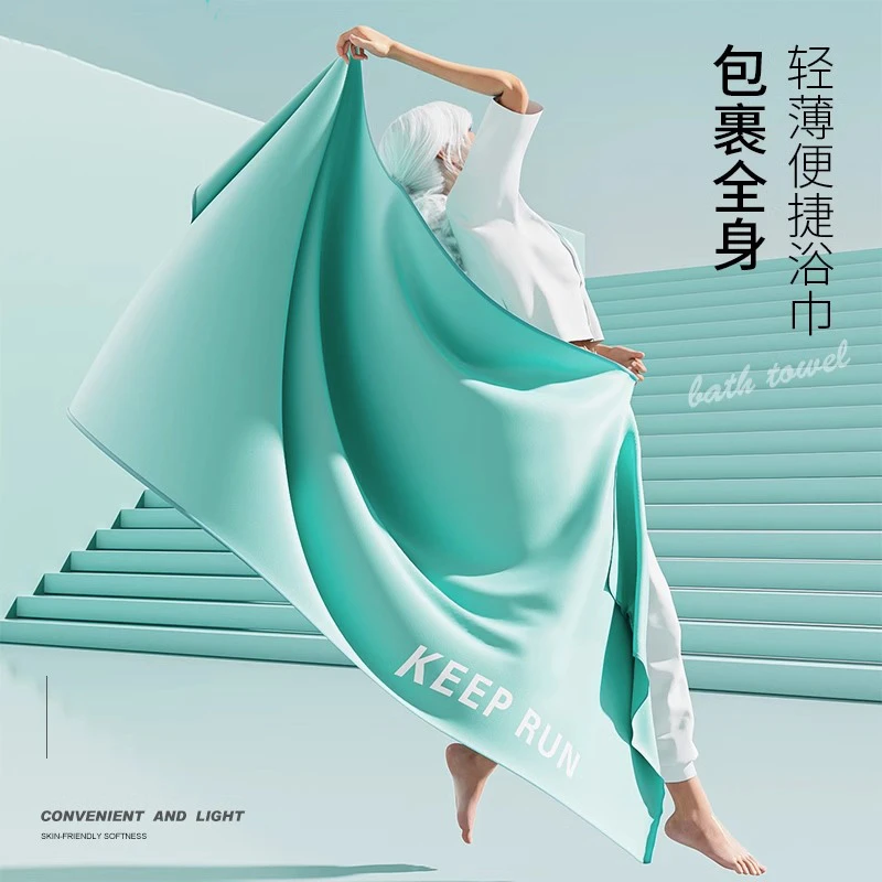 9706游泳浴巾大毛巾速干披肩儿童成人沙滩巾运动毛巾