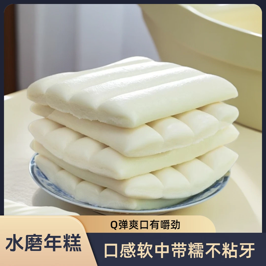 湖南特产老字号水磨年糕条糍粑软糯Q弹有嚼劲农家特色手工炒年糕
