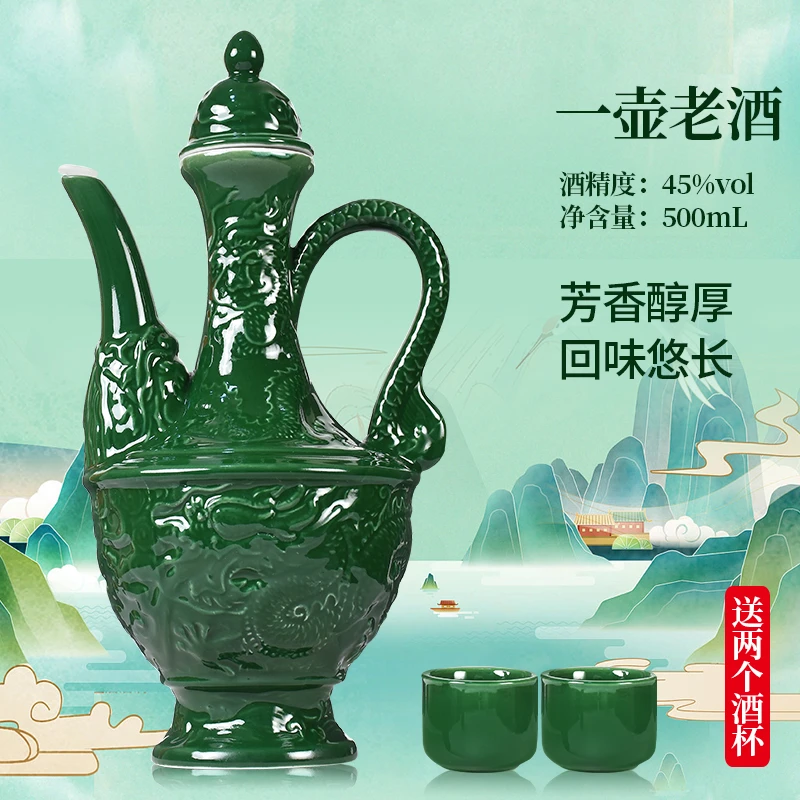 杏浒一壶老酒45度竹酒45度